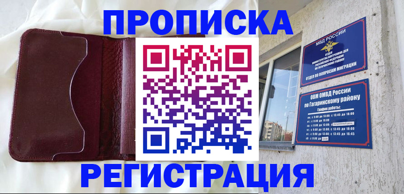 временная регистрация законно в Лангепасе